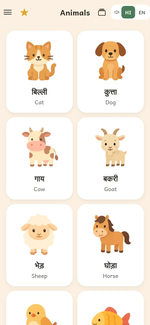First100 in Hindi: the Animals cards