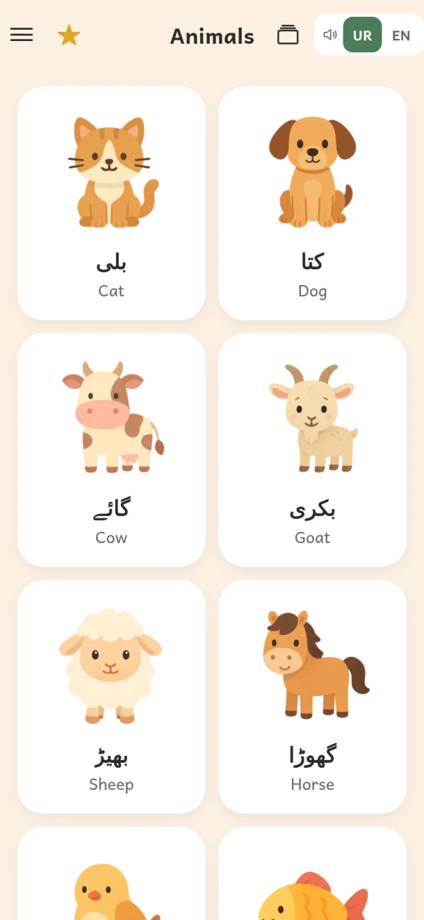 First100 in Urdu: the Animals cards