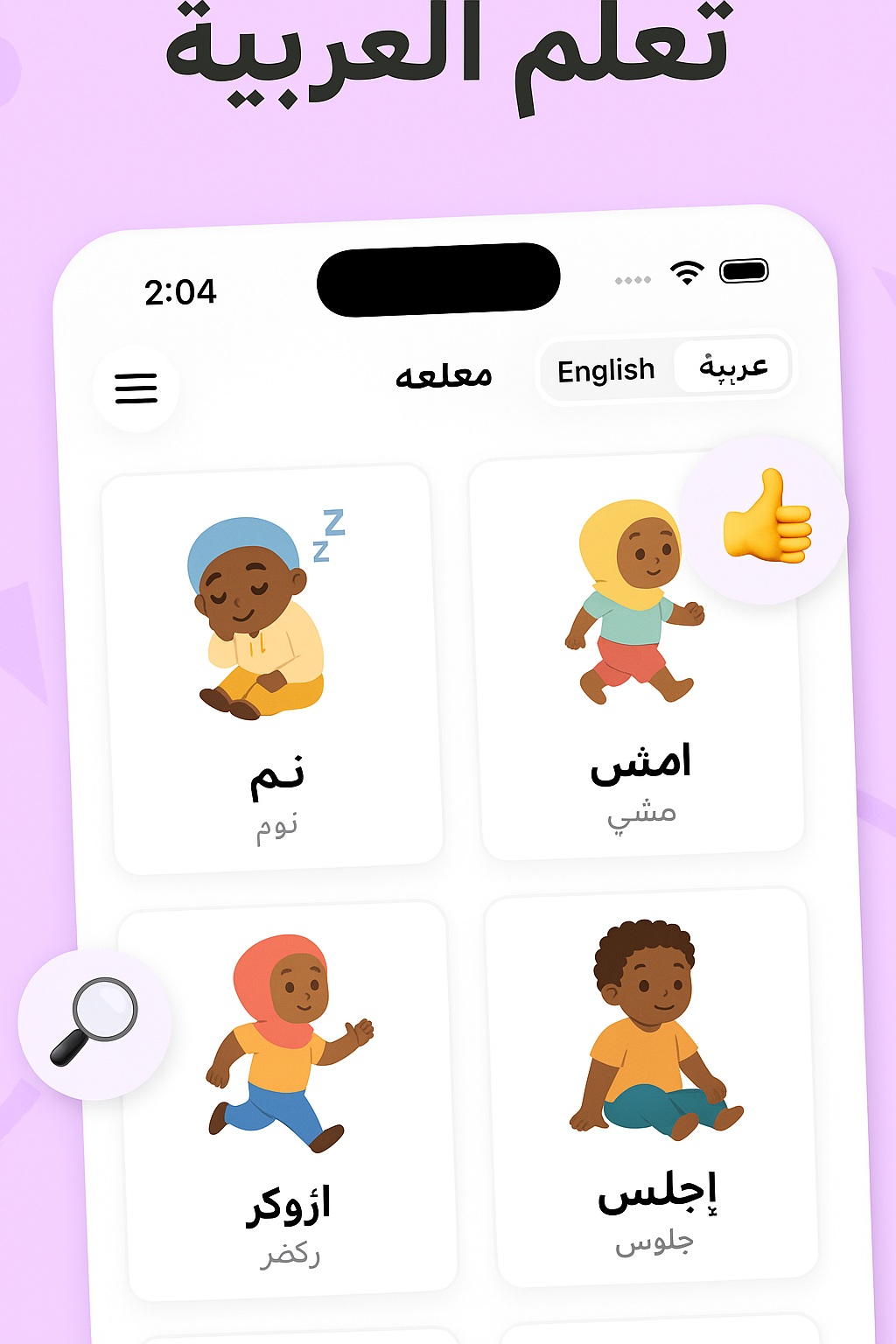 Actions preview in Arabic