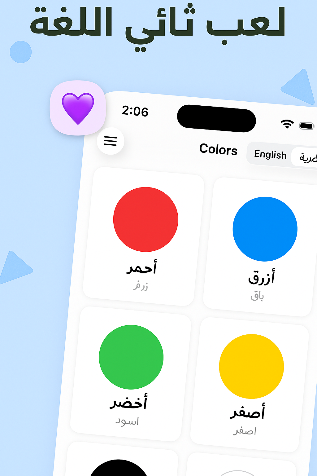 Colors preview in Arabic